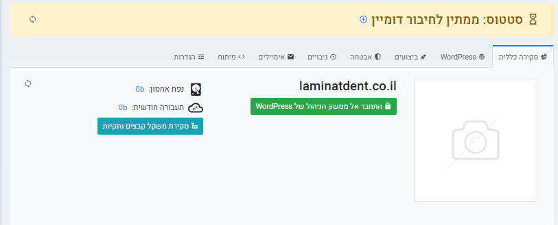 בניית אתר אינטרנט