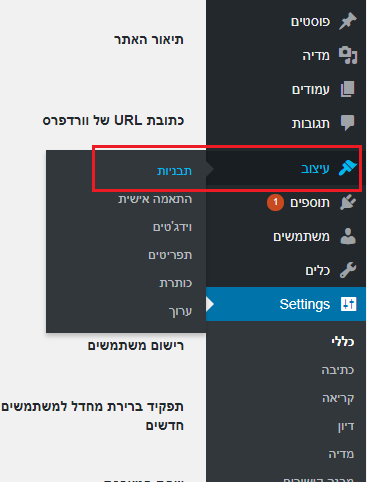 בניית אתר וורדפרס