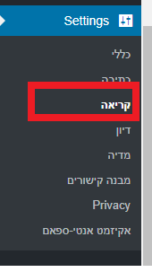 הגדרות