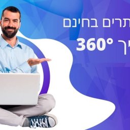 בניית אתרים בחינם מדריך