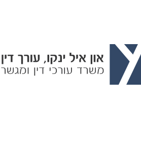 און אייל עוד