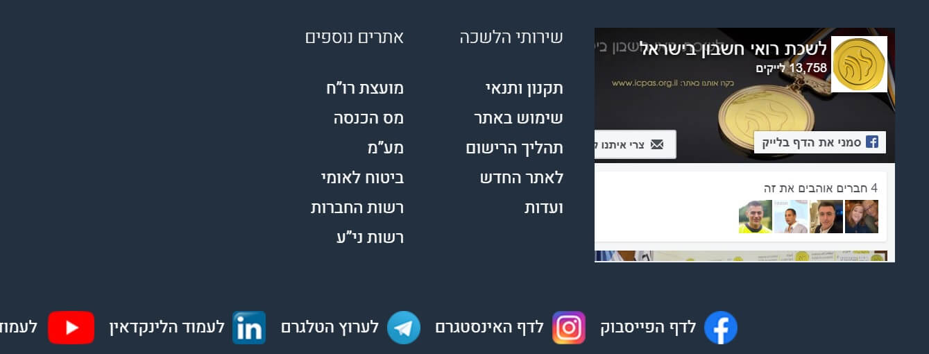 נוכחות רואה חשבון במדיה