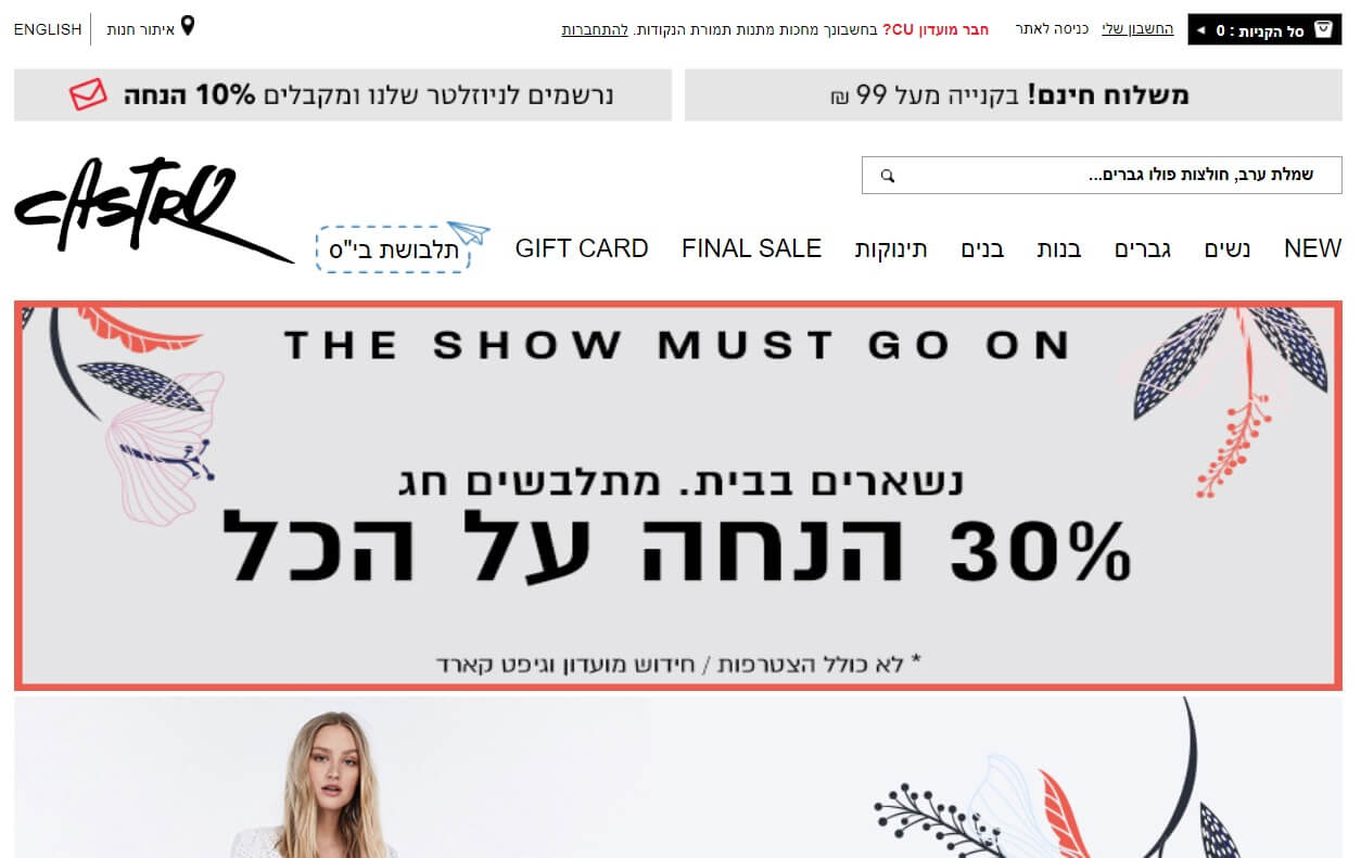 חנות אונליין